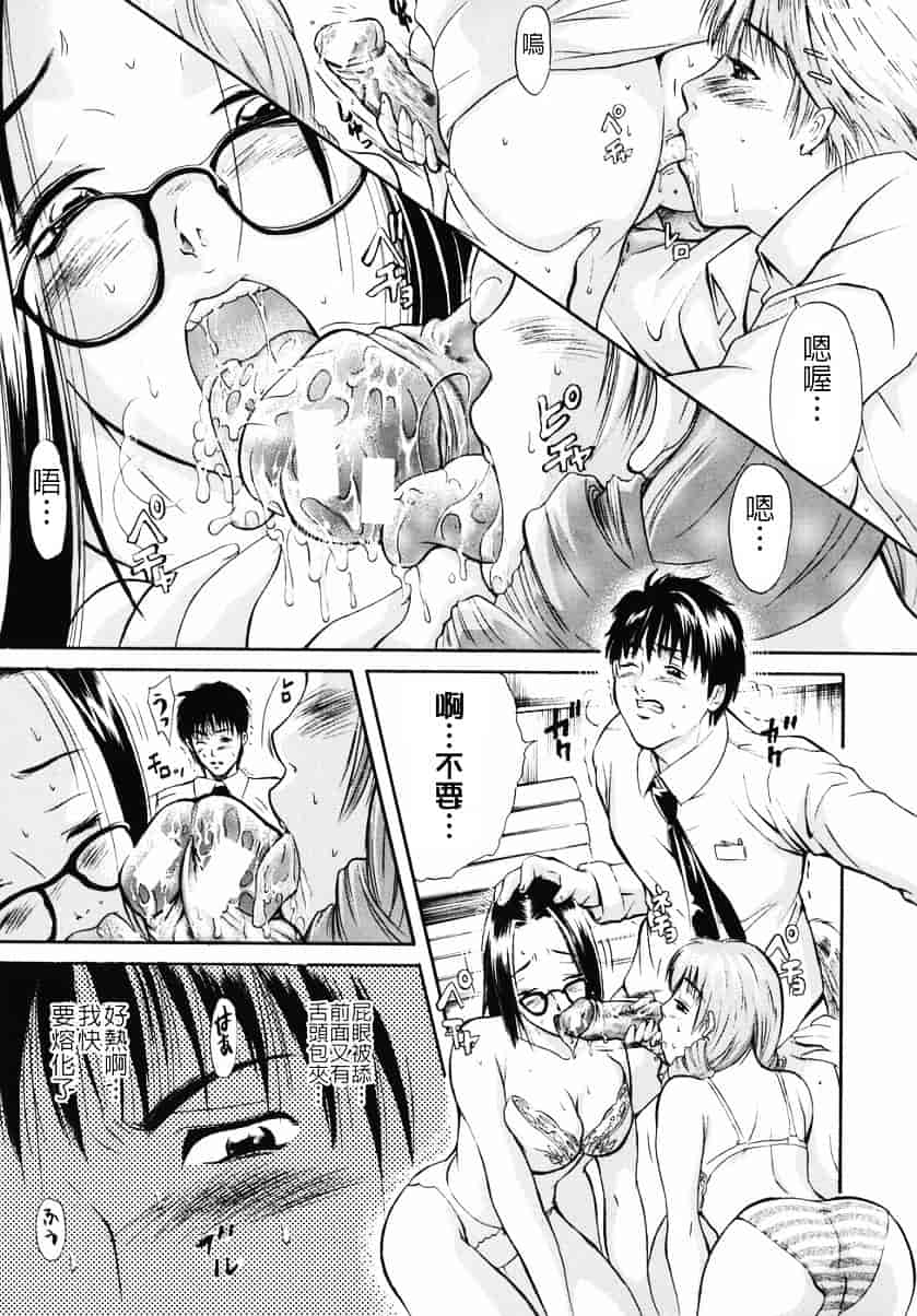 [碧木誠心] 淫欲百貨店_第2集