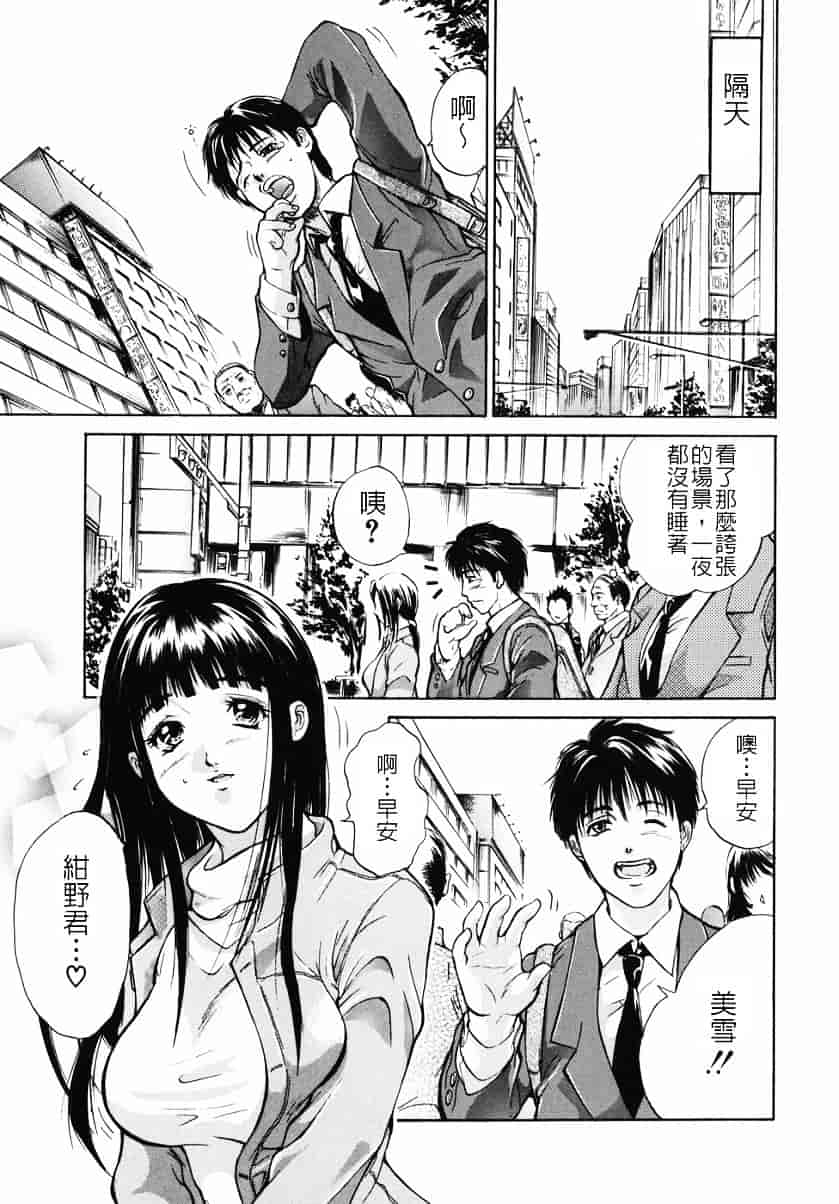 [碧木誠心] 淫欲百貨店_第1集