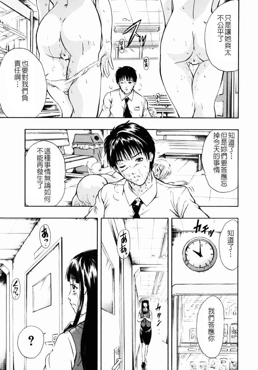 [碧木誠心] 淫欲百貨店_第2集