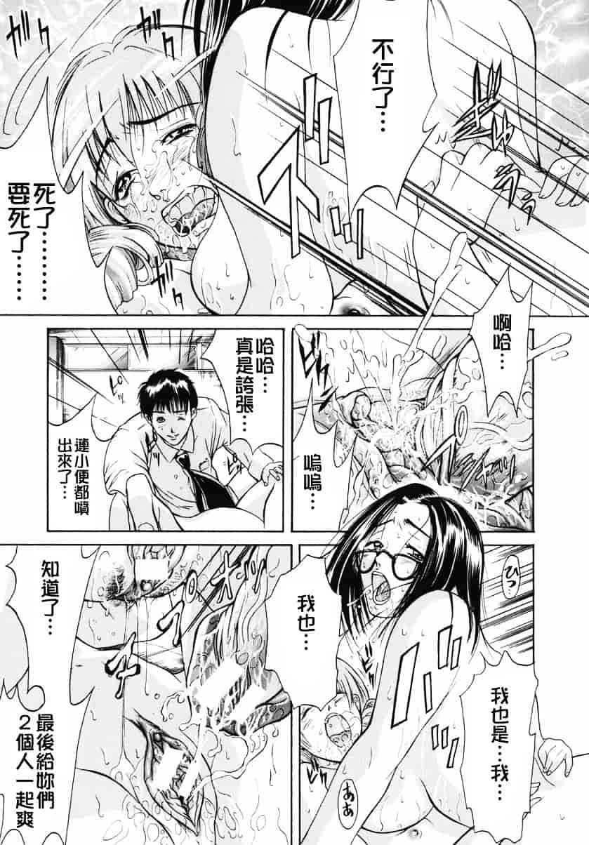 [碧木誠心] 淫欲百貨店_第2集
