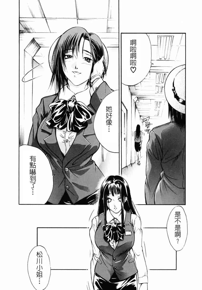 [碧木誠心] 淫欲百貨店_第2集