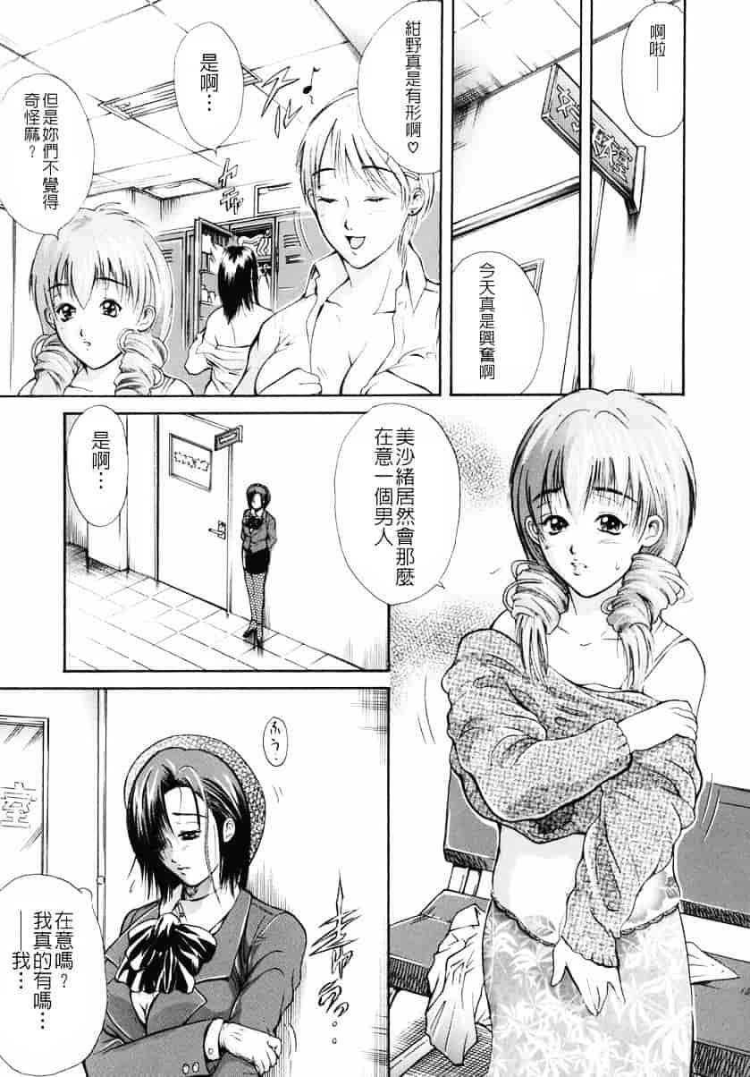 [碧木誠心] 淫欲百貨店_第2集