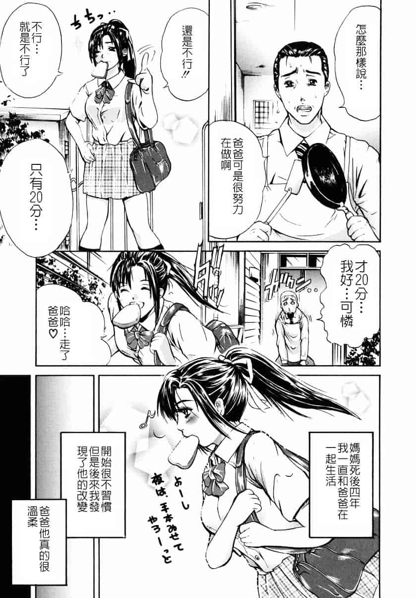 [碧木誠心] 淫欲百貨店_第3集