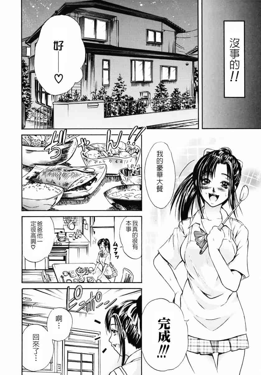 [碧木誠心] 淫欲百貨店_第3集