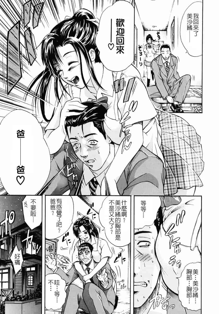 [碧木誠心] 淫欲百貨店_第3集