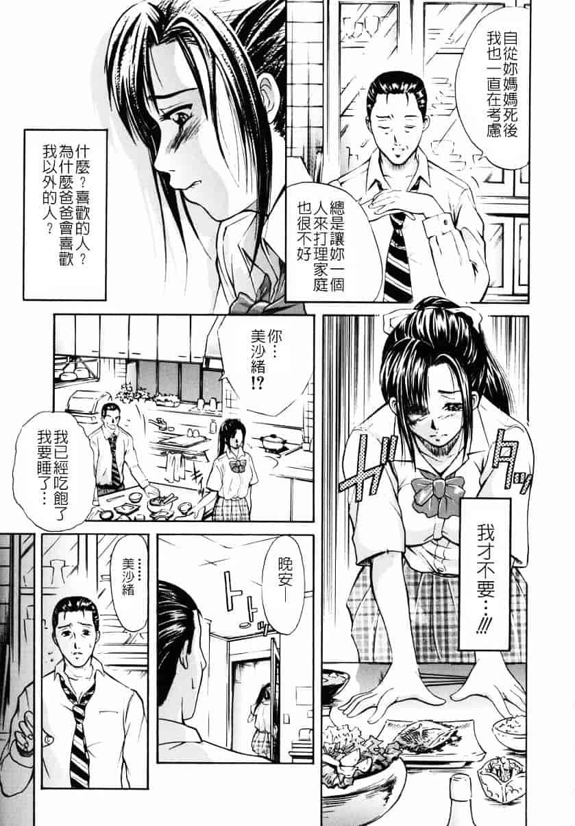 [碧木誠心] 淫欲百貨店_第3集