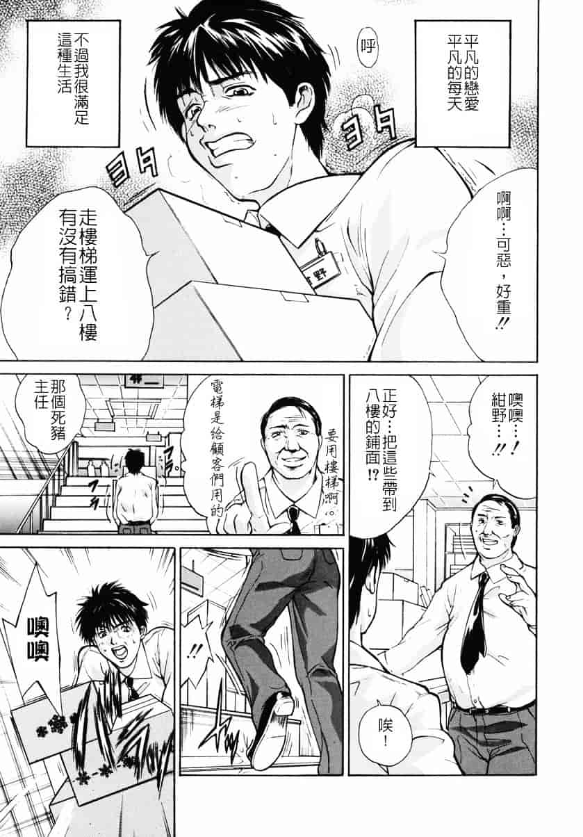 [碧木誠心] 淫欲百貨店_第1集
