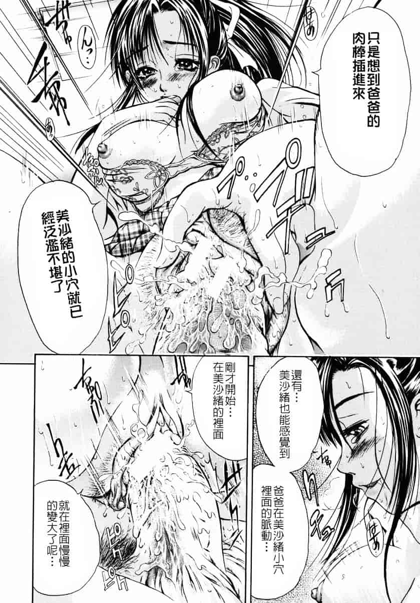 [碧木誠心] 淫欲百貨店_第3集