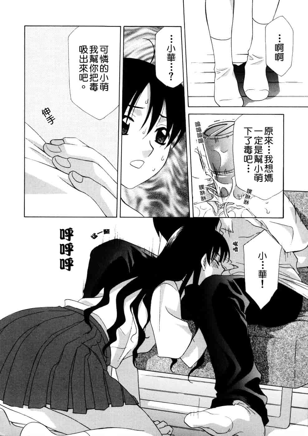 [稲荷金蔵] 相姦ダイアリー_第1集