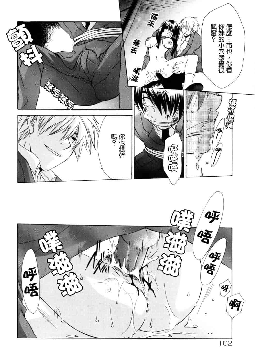 [稲荷金蔵] 相姦ダイアリー_第3集