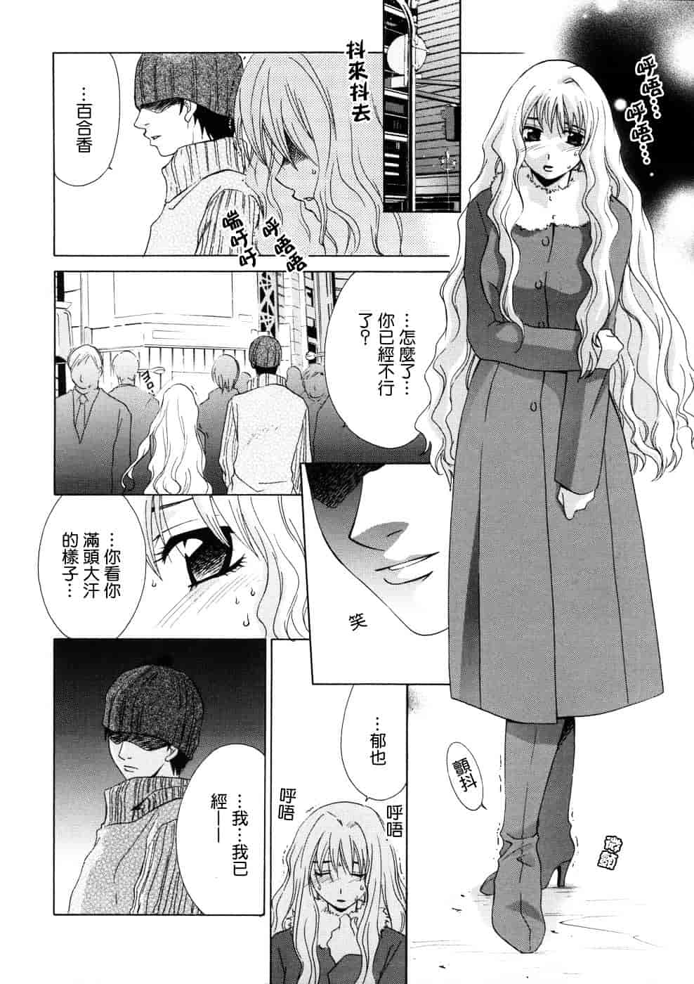 [稲荷金蔵] 相姦ダイアリー_第3集