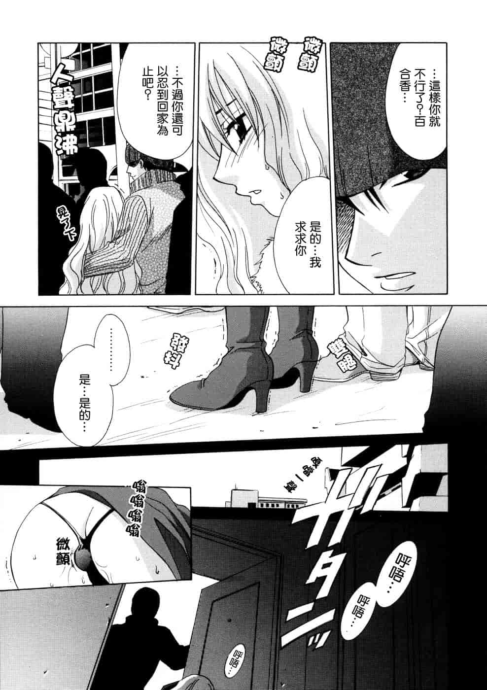 [稲荷金蔵] 相姦ダイアリー_第3集