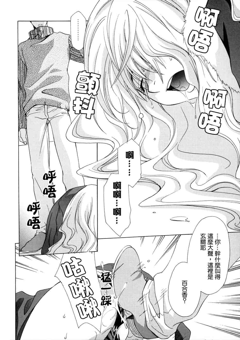 [稲荷金蔵] 相姦ダイアリー_第3集