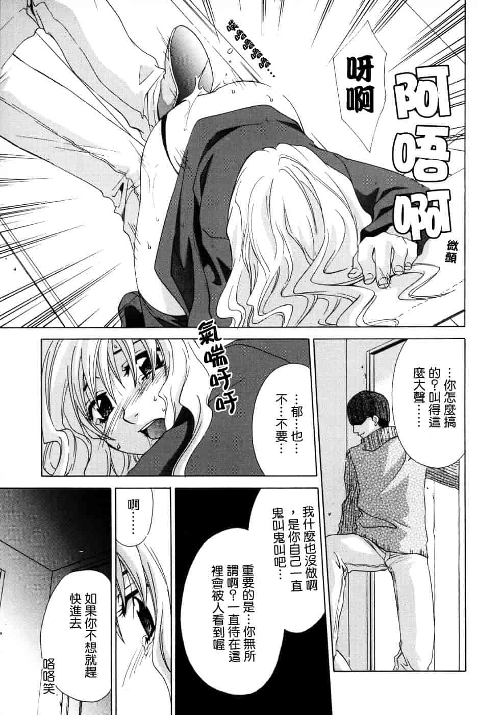 [稲荷金蔵] 相姦ダイアリー_第3集