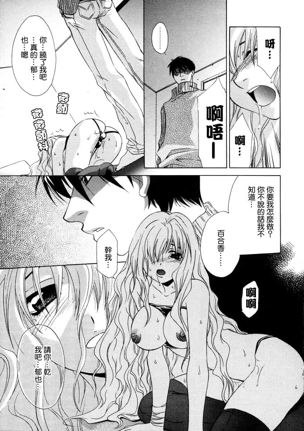 [稲荷金蔵] 相姦ダイアリー_第3集
