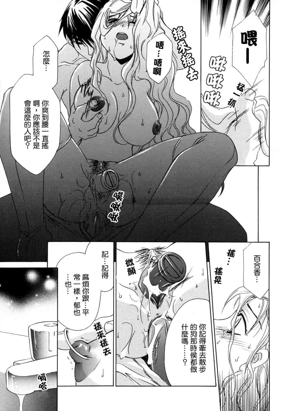 [稲荷金蔵] 相姦ダイアリー_第3集