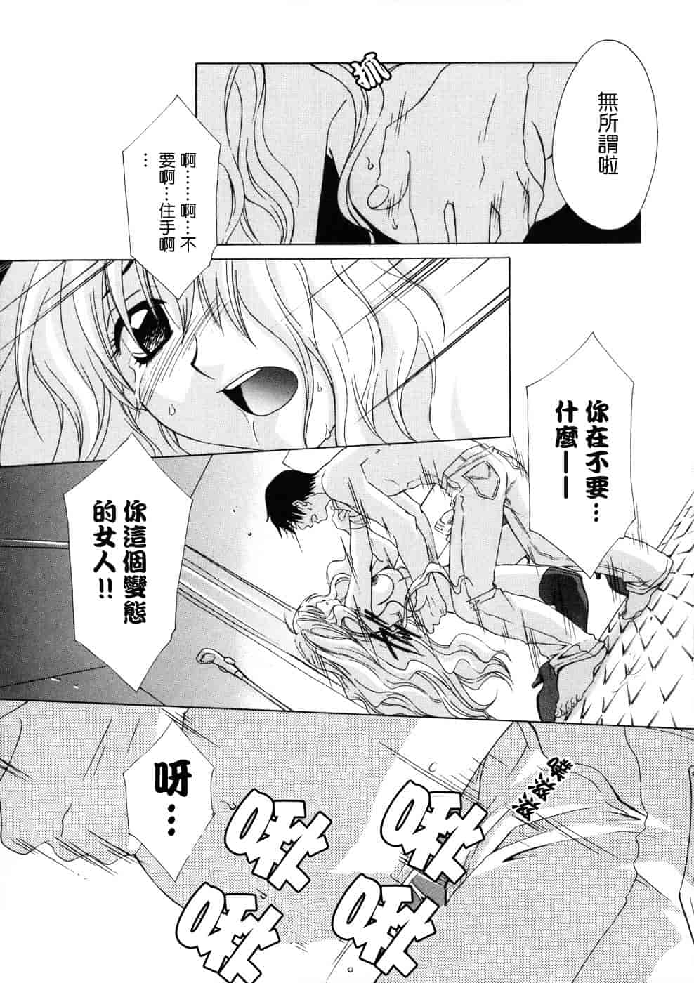 [稲荷金蔵] 相姦ダイアリー_第3集