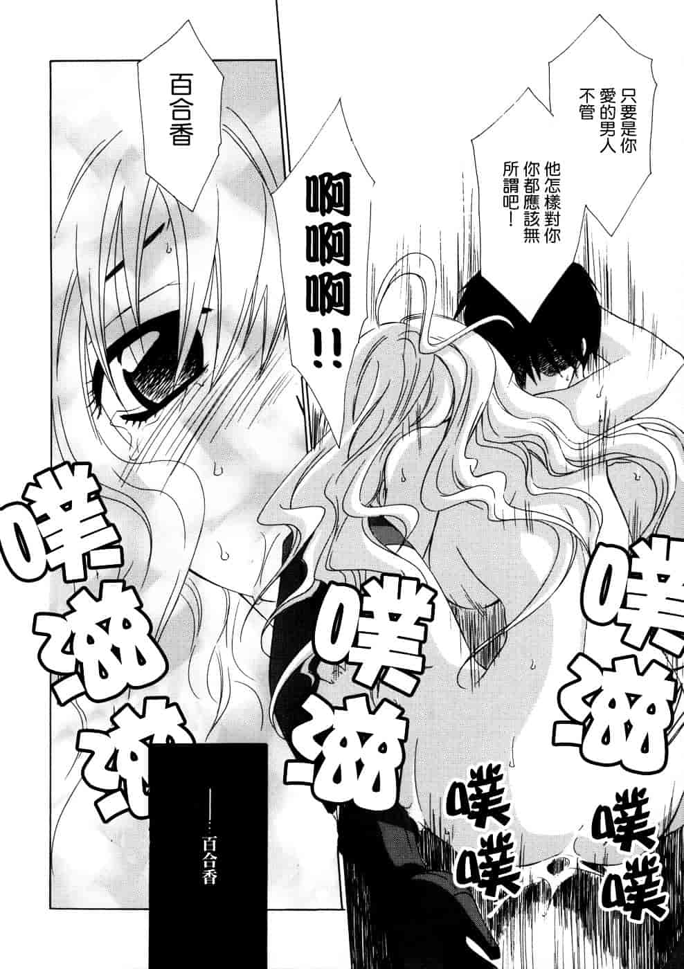 [稲荷金蔵] 相姦ダイアリー_第3集