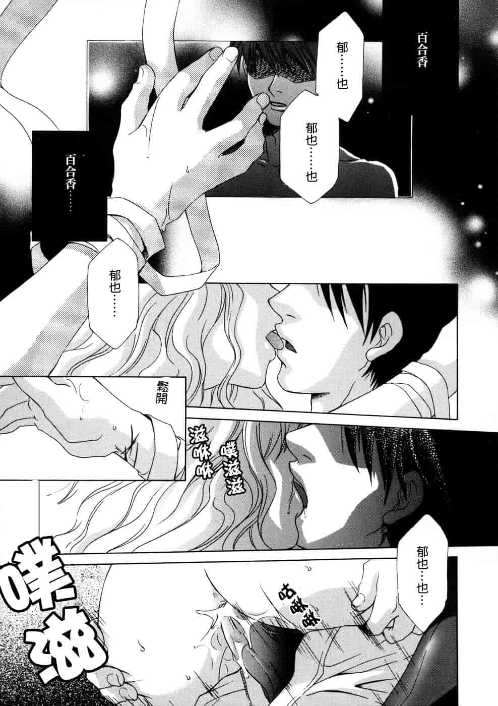 [稲荷金蔵] 相姦ダイアリー_第3集