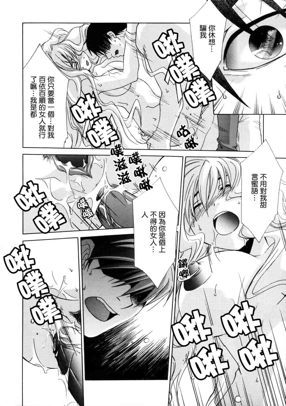 [稲荷金蔵] 相姦ダイアリー_第3集