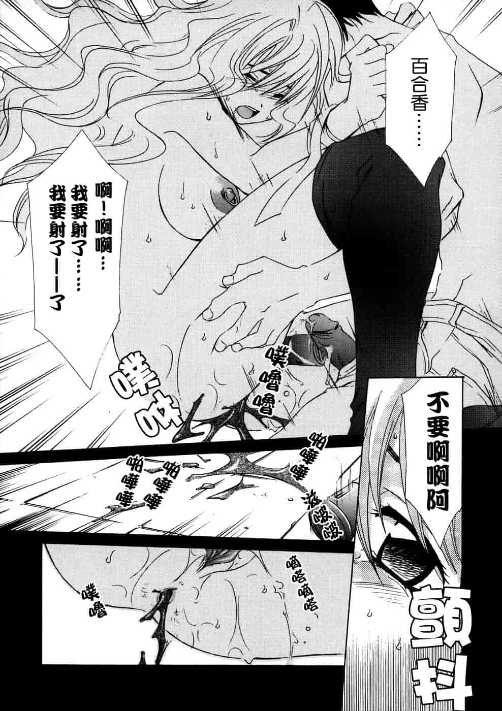 [稲荷金蔵] 相姦ダイアリー_第3集