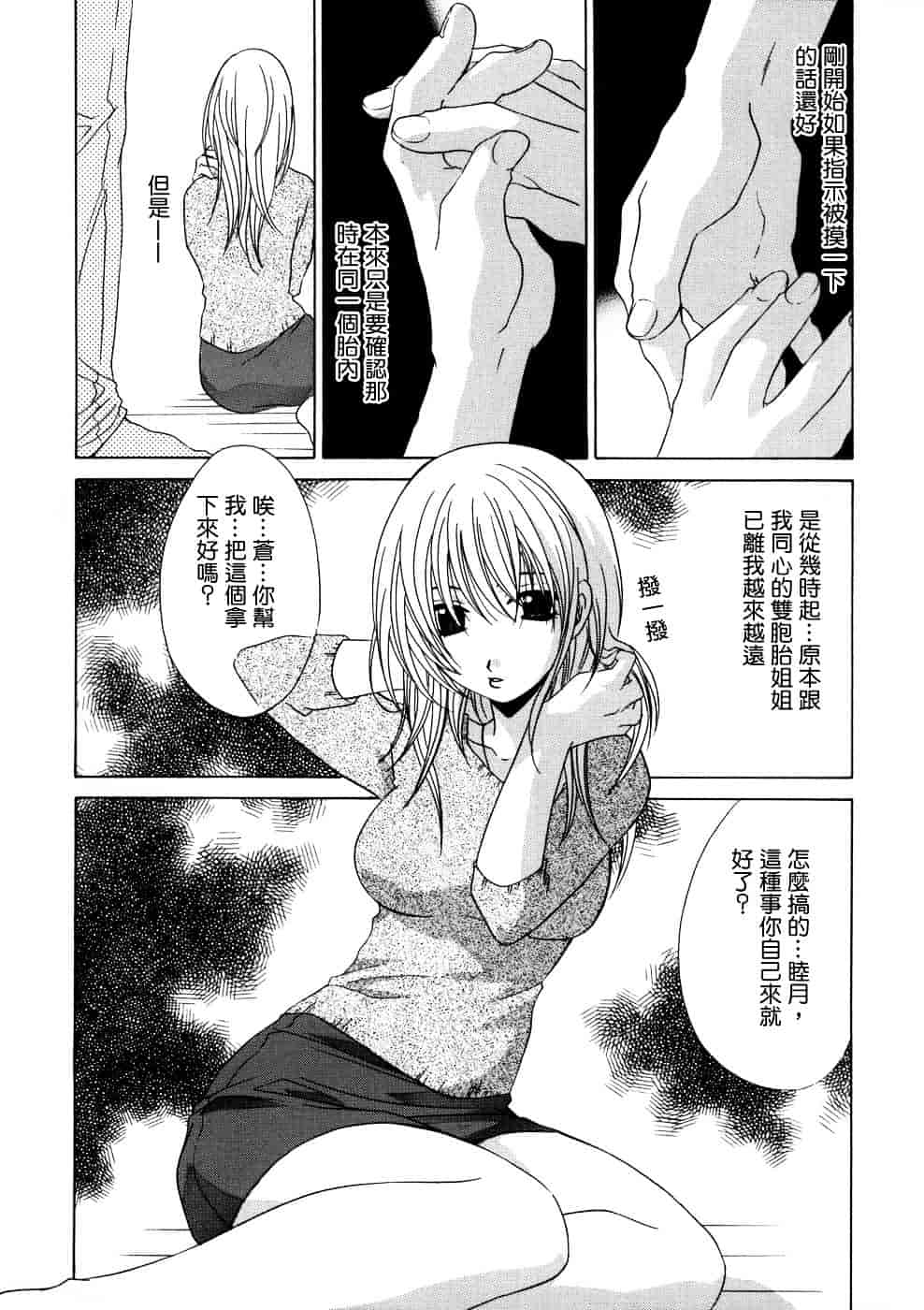 [稲荷金蔵] 相姦ダイアリー_第4集