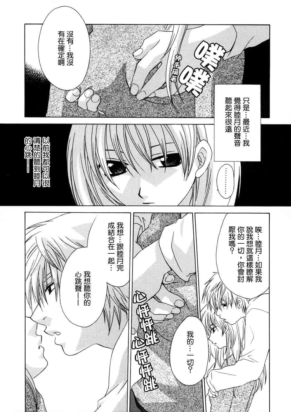 [稲荷金蔵] 相姦ダイアリー_第4集