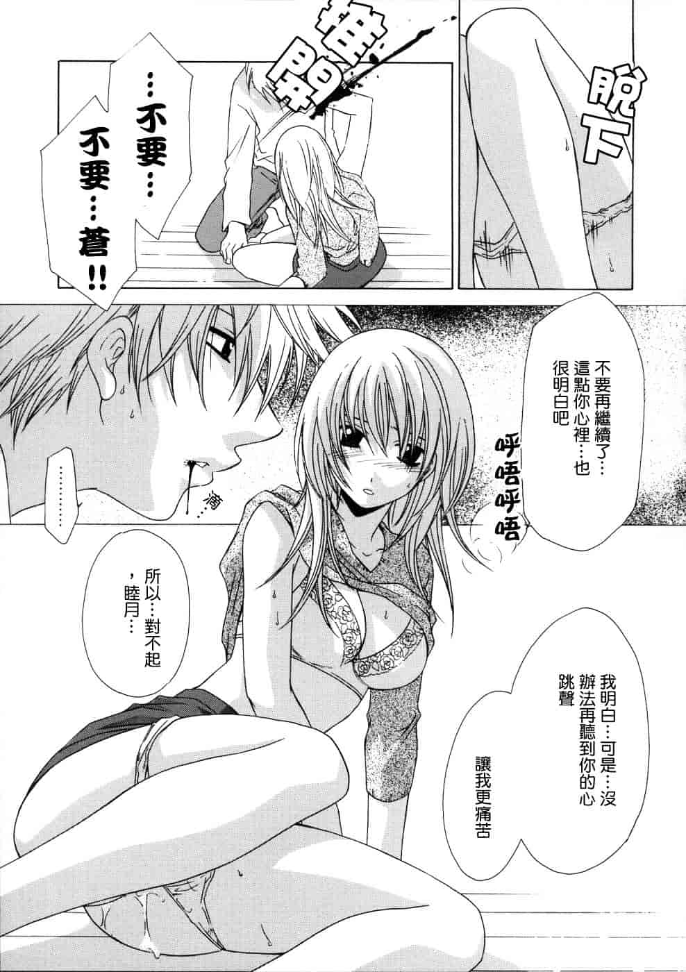 [稲荷金蔵] 相姦ダイアリー_第4集