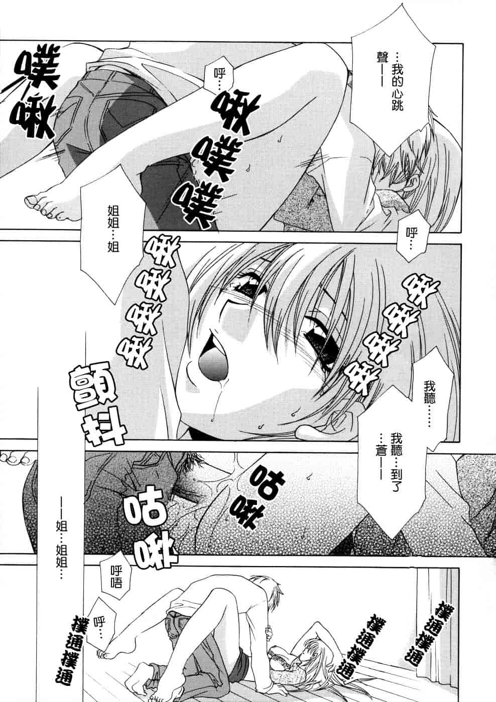 [稲荷金蔵] 相姦ダイアリー_第4集