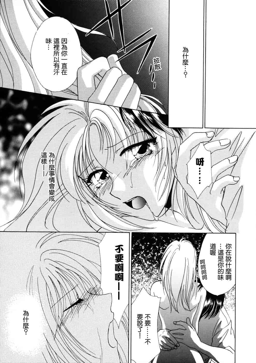 [稲荷金蔵] 相姦ダイアリー_第4集