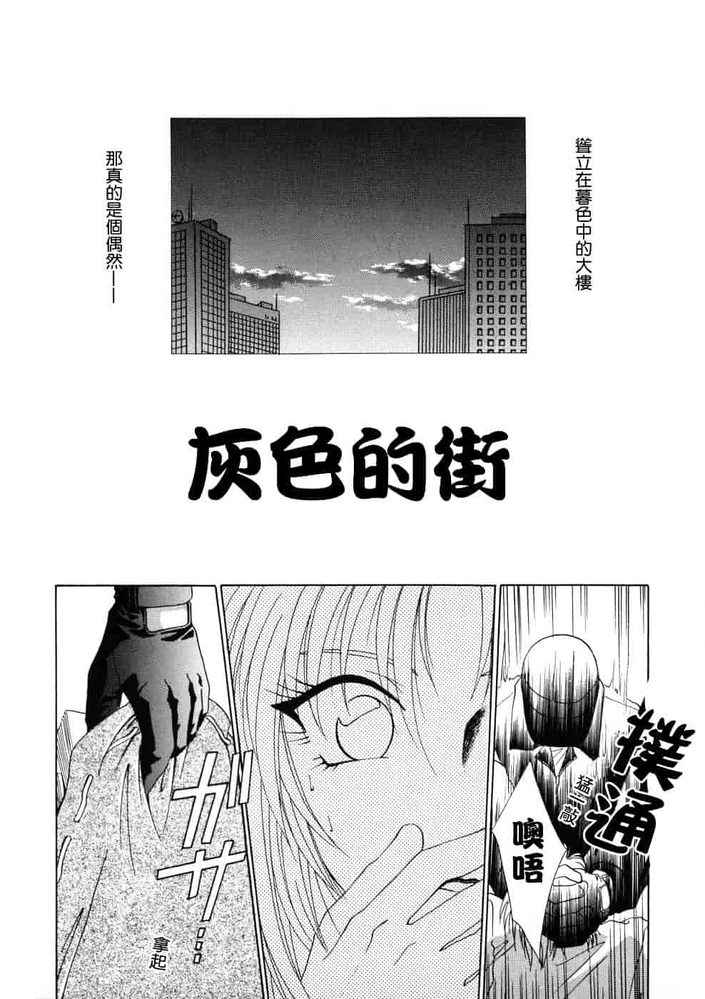 [稲荷金蔵] 相姦ダイアリー_第4集