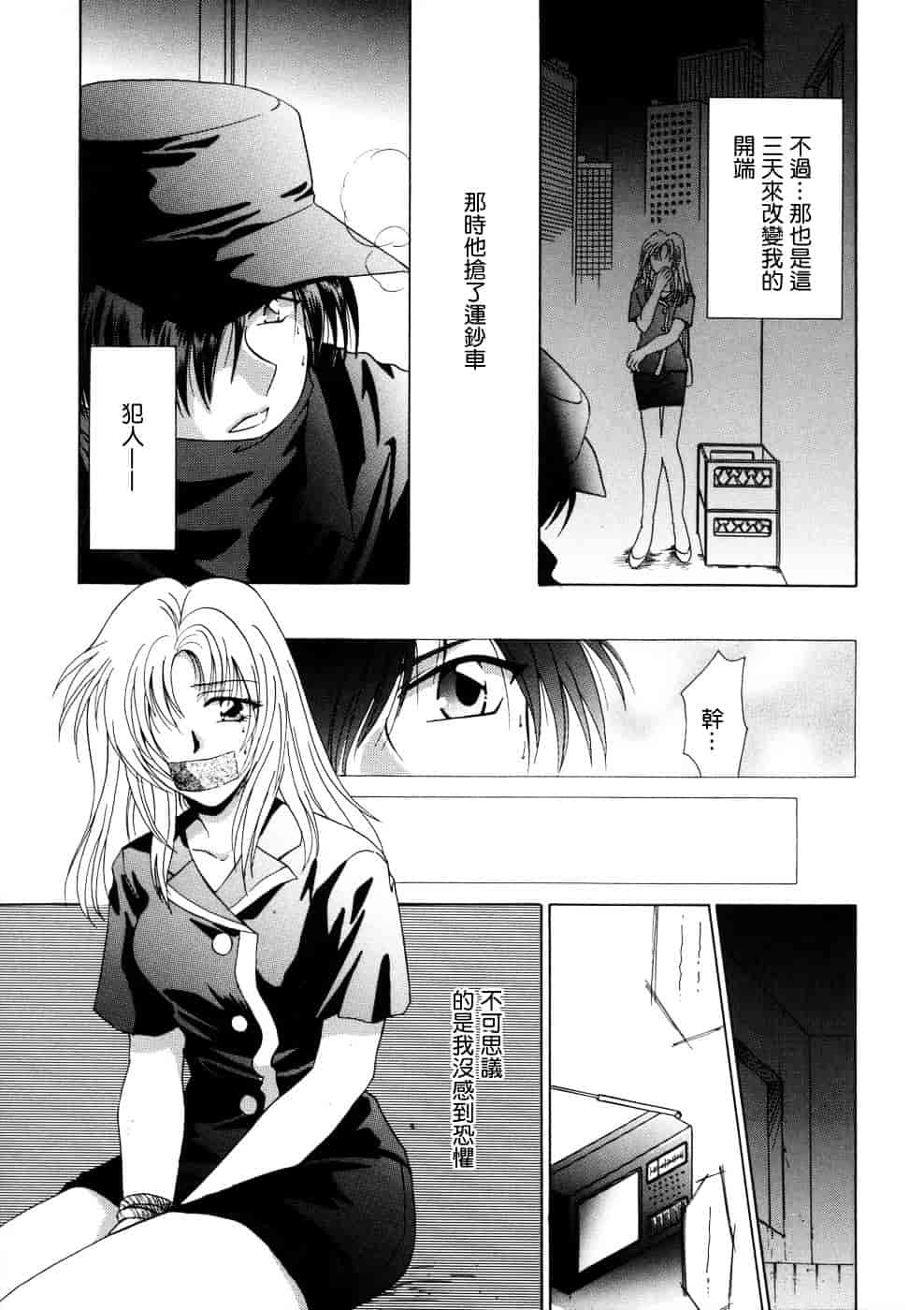 [稲荷金蔵] 相姦ダイアリー_第4集