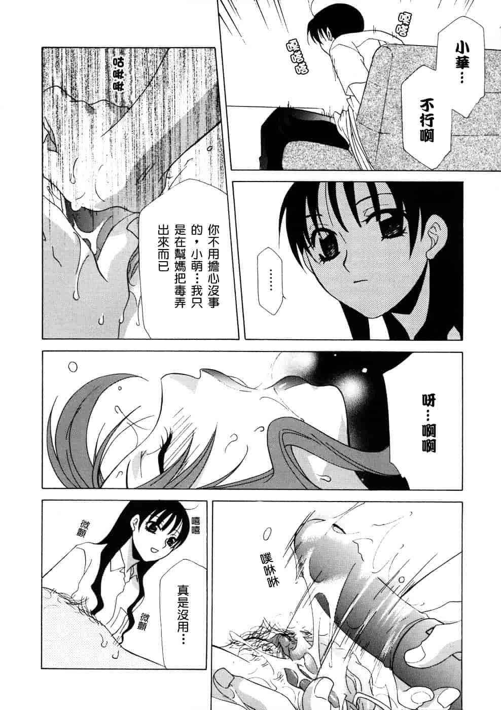[稲荷金蔵] 相姦ダイアリー_第1集