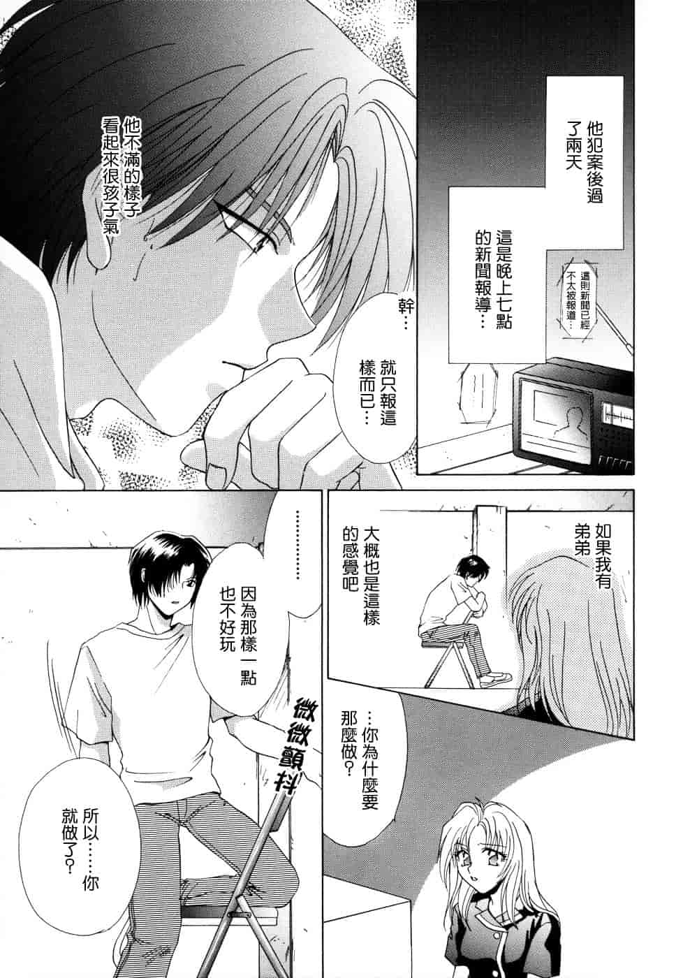 [稲荷金蔵] 相姦ダイアリー_第4集