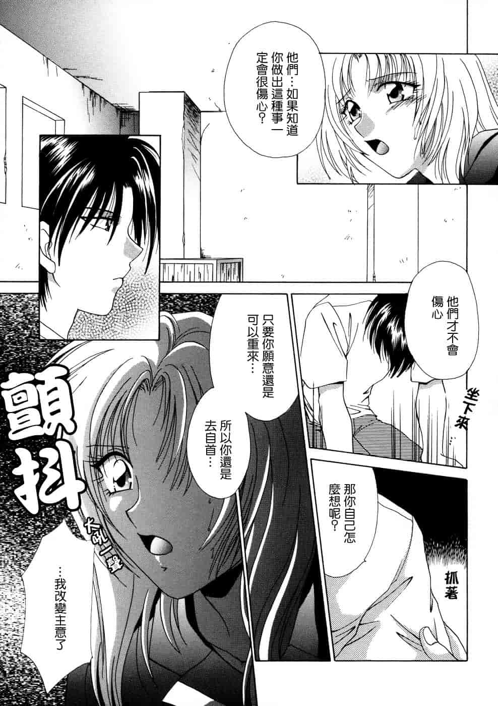 [稲荷金蔵] 相姦ダイアリー_第4集