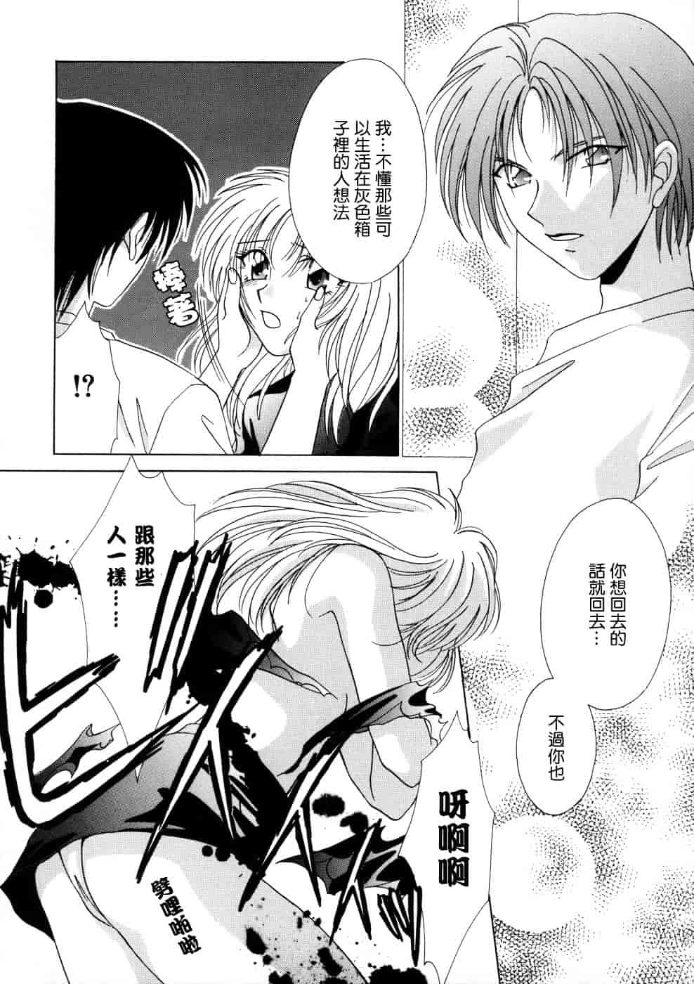 [稲荷金蔵] 相姦ダイアリー_第4集