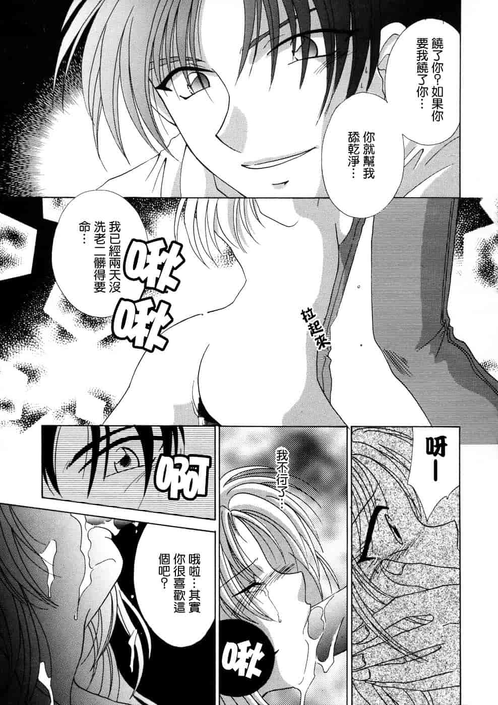 [稲荷金蔵] 相姦ダイアリー_第4集