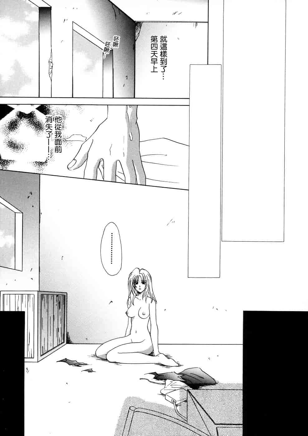 [稲荷金蔵] 相姦ダイアリー_第4集