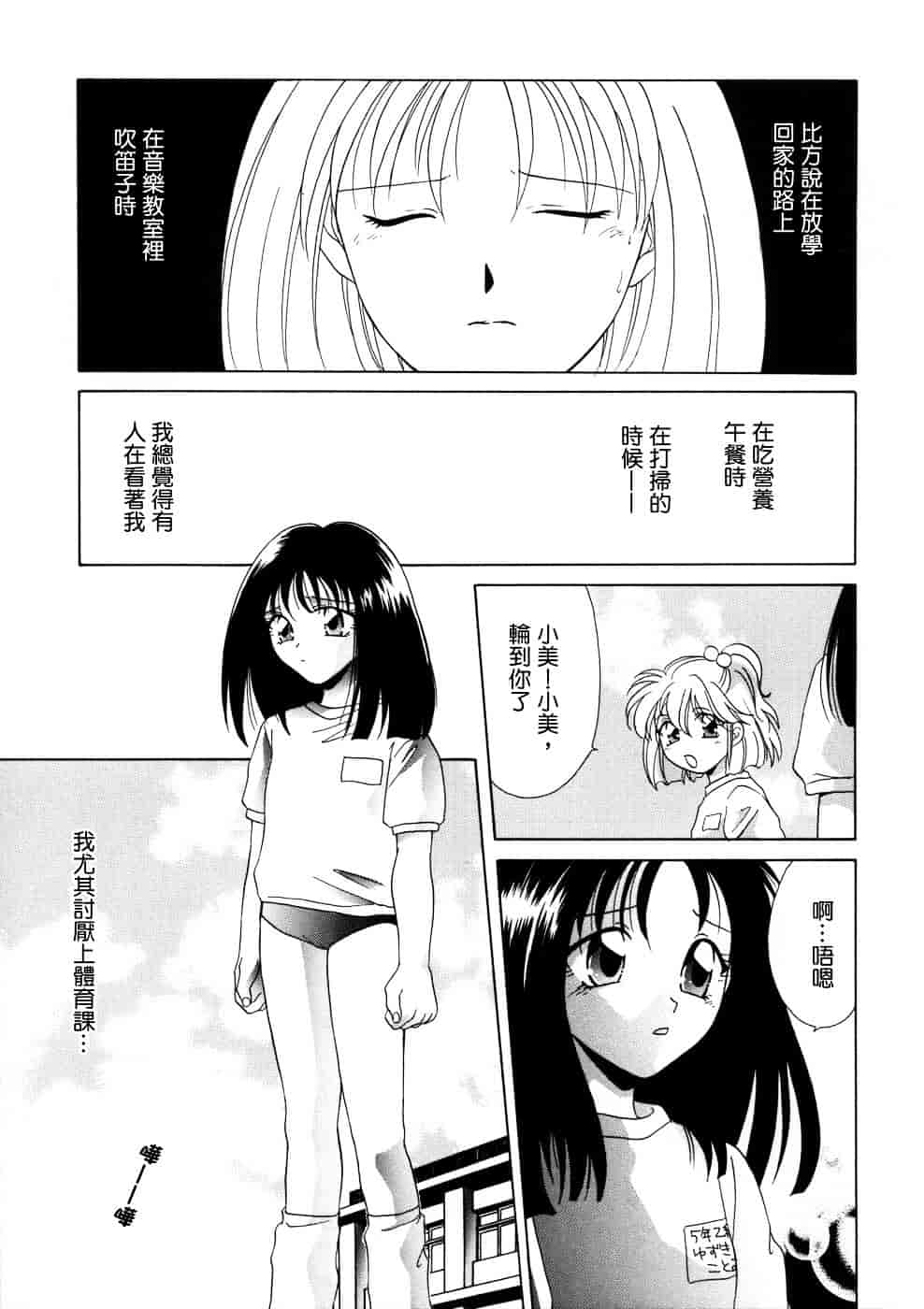 [稲荷金蔵] 相姦ダイアリー_第4集