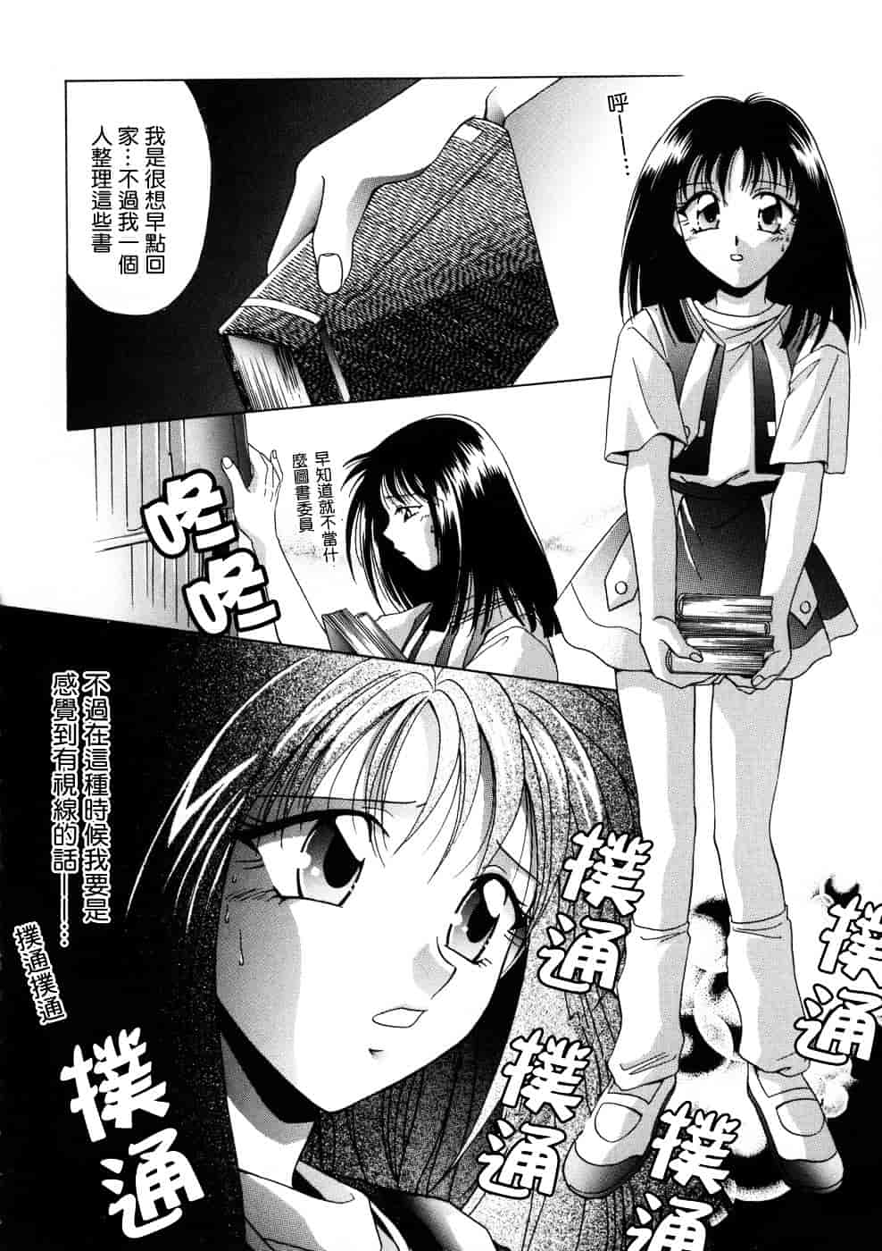 [稲荷金蔵] 相姦ダイアリー_第5集