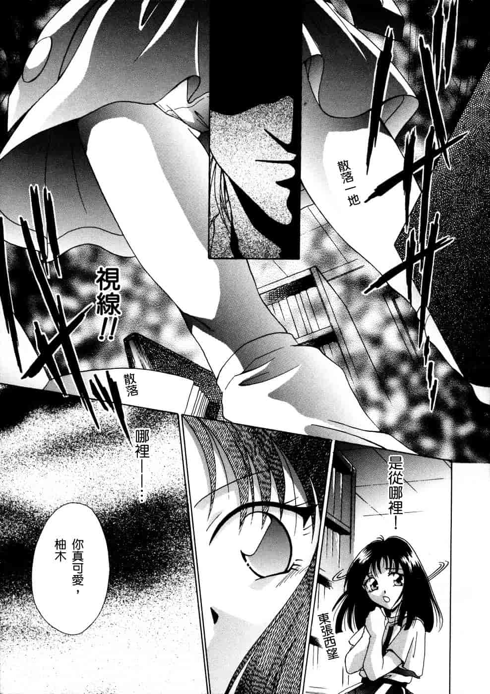 [稲荷金蔵] 相姦ダイアリー_第5集