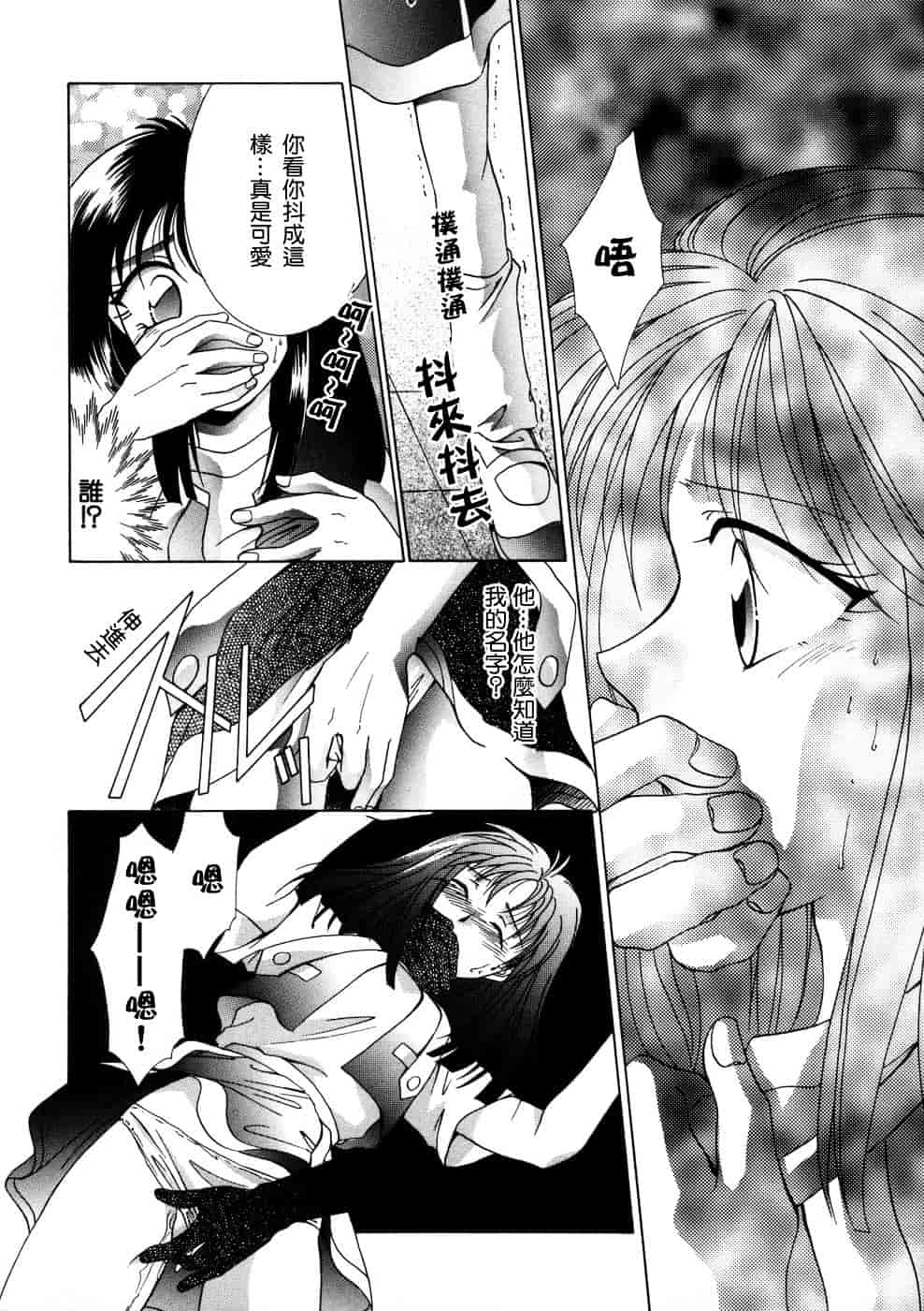 [稲荷金蔵] 相姦ダイアリー_第5集
