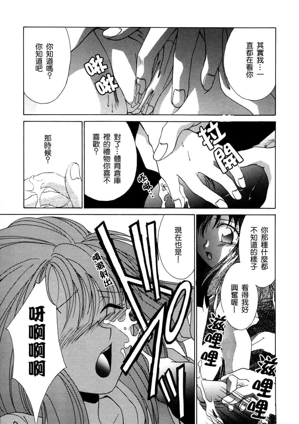 [稲荷金蔵] 相姦ダイアリー_第5集