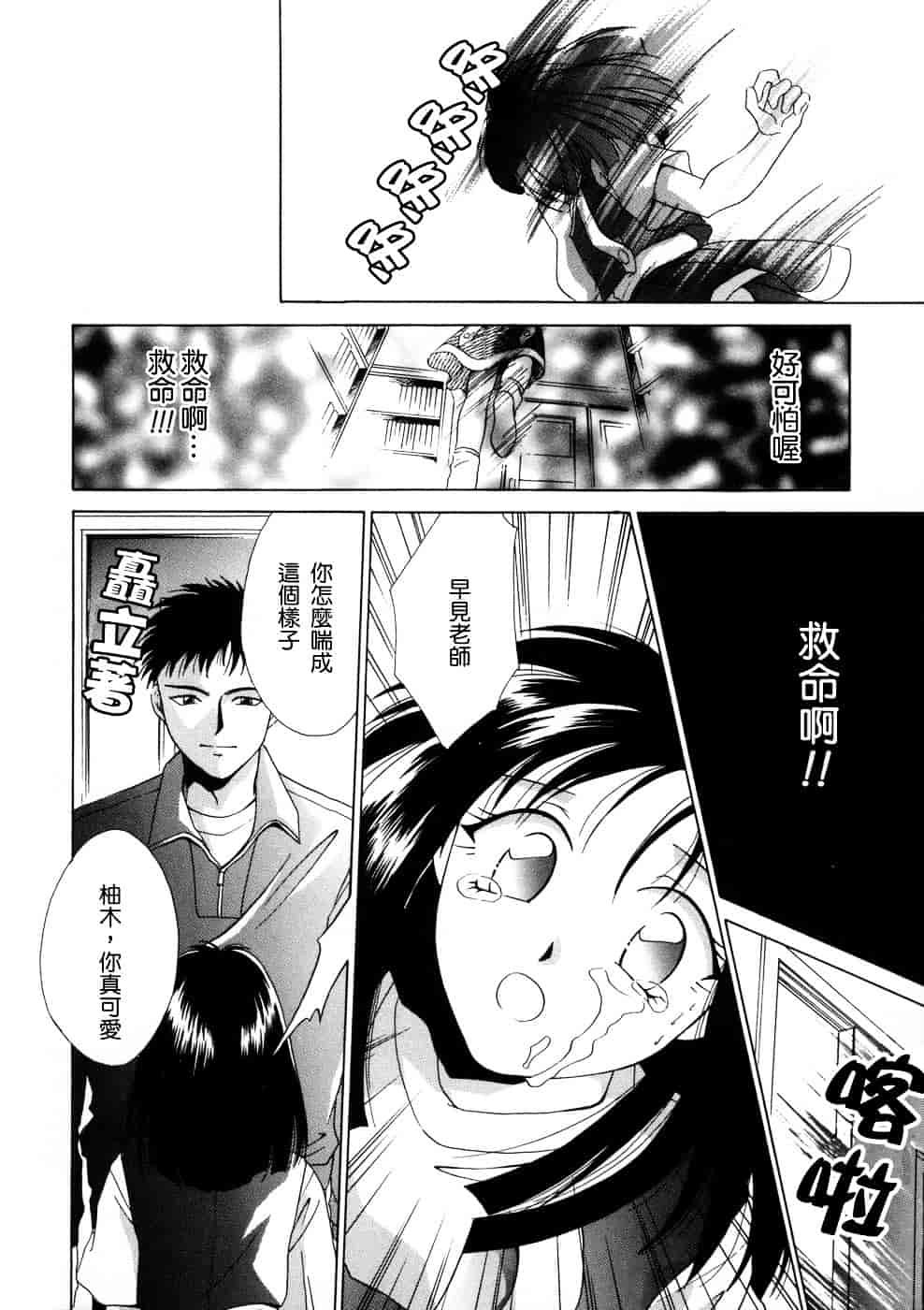 [稲荷金蔵] 相姦ダイアリー_第5集