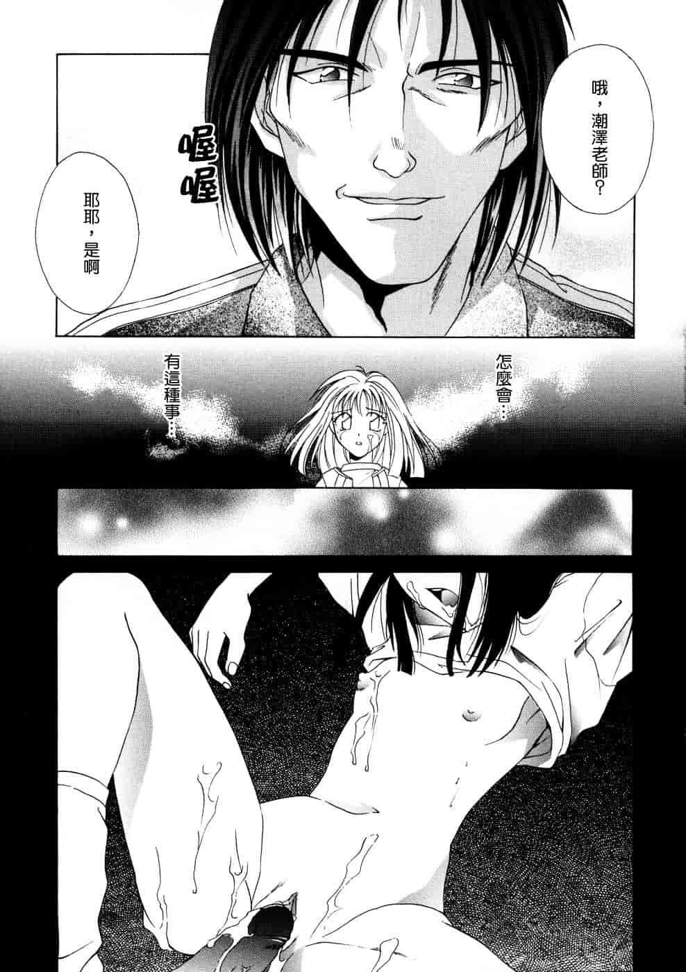 [稲荷金蔵] 相姦ダイアリー_第5集