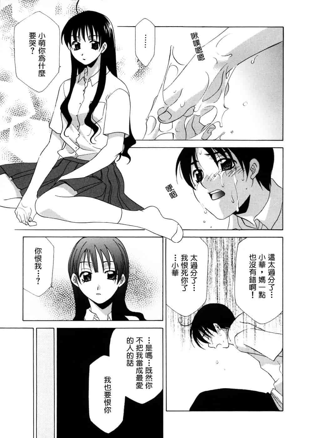 [稲荷金蔵] 相姦ダイアリー_第1集