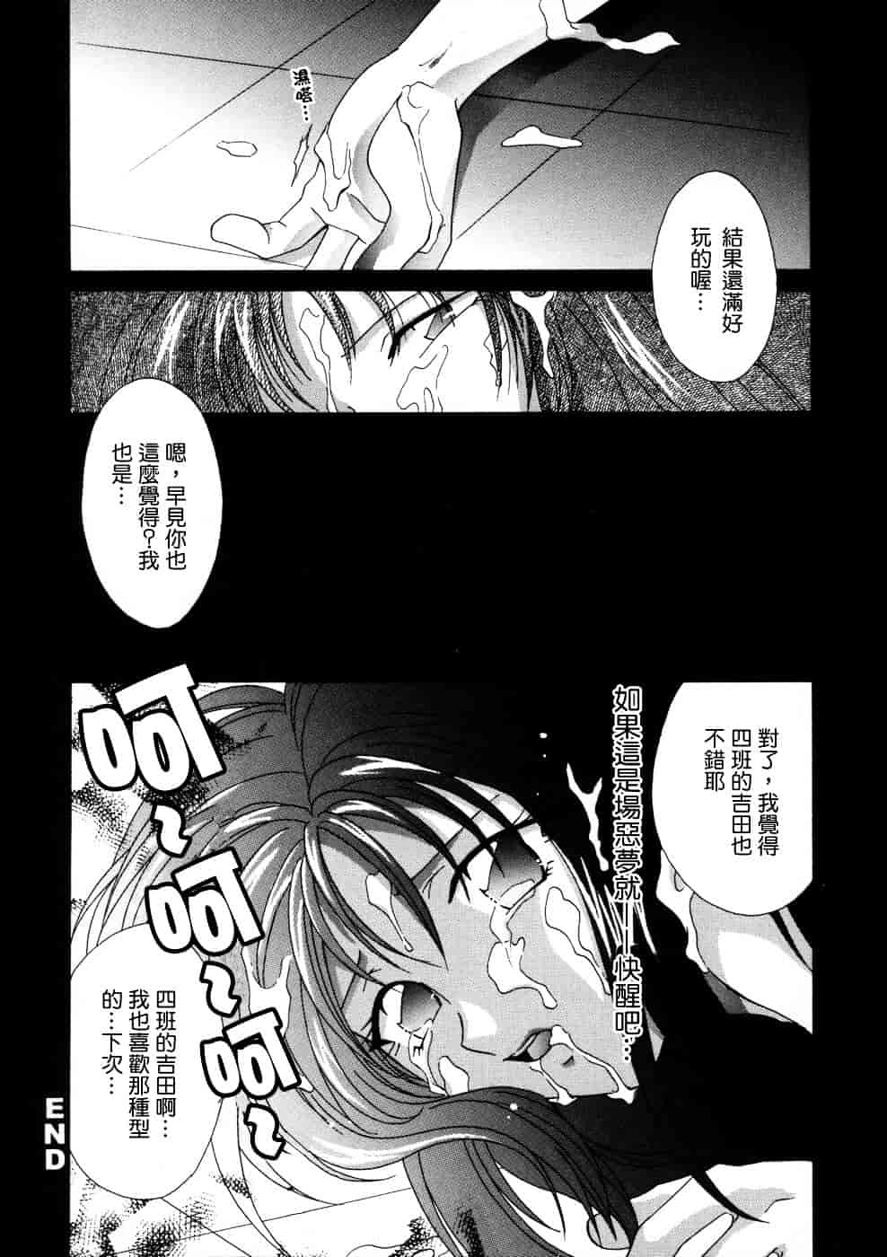 [稲荷金蔵] 相姦ダイアリー_第5集