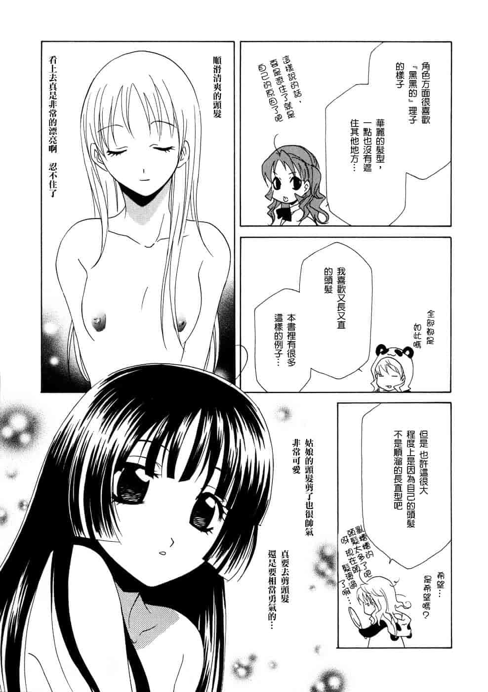 [稲荷金蔵] 相姦ダイアリー_第5集