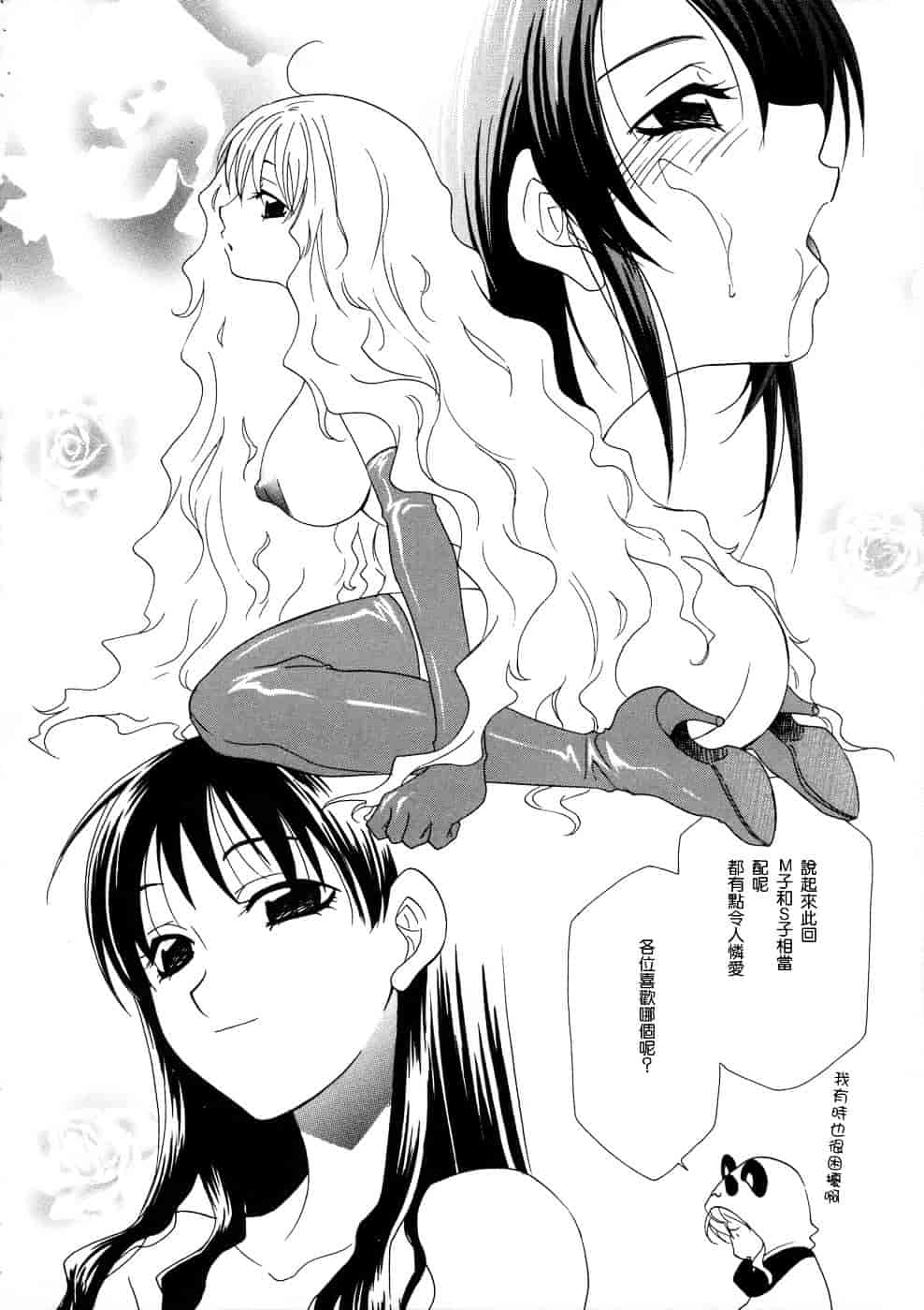 [稲荷金蔵] 相姦ダイアリー_第5集