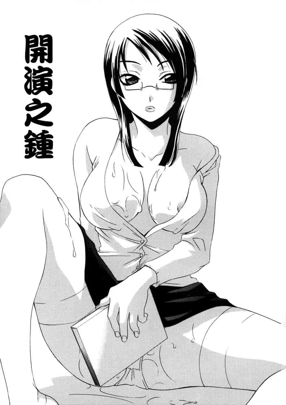 [稲荷金蔵] 相姦ダイアリー_第1集